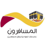 المسافرون المميزة لتنظيم الرحلات