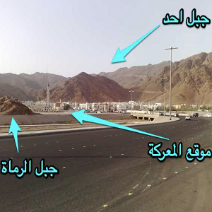جبل أحد